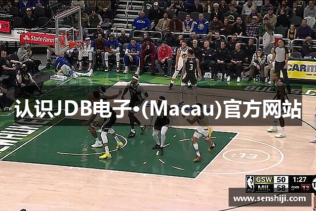 认识JDB电子·(Macau)官方网站